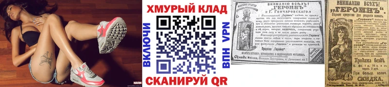 ГЕРОИН гречка Мышкин