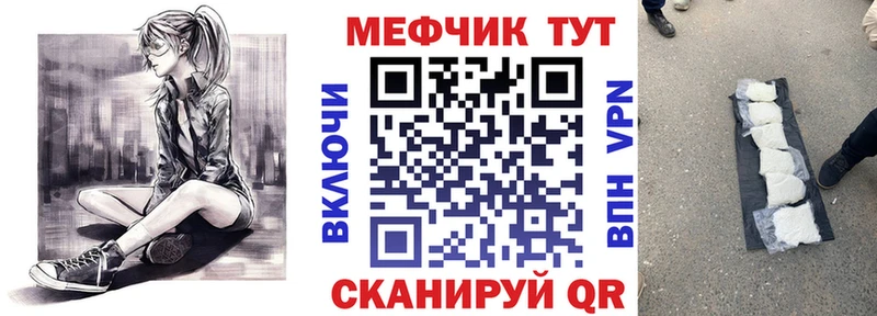 купить наркотики сайты  Мышкин  МЕФ кристаллы 