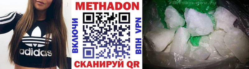 Метадон мёд Мышкин